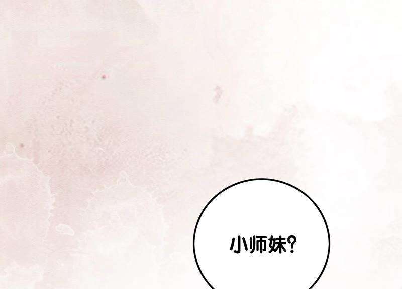 朝堂有妖气72话 奇奇怪怪太行门