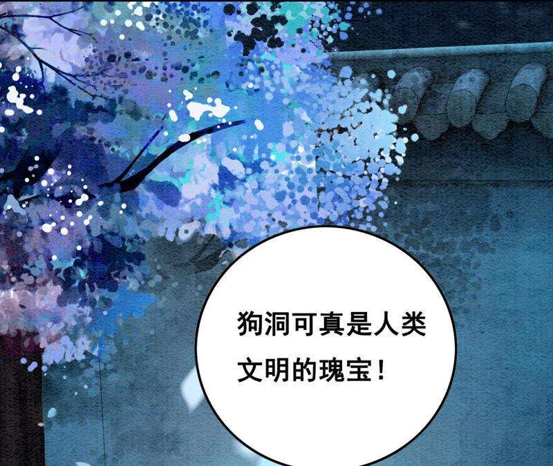 朝堂有妖气73话 幻梦书的丢失