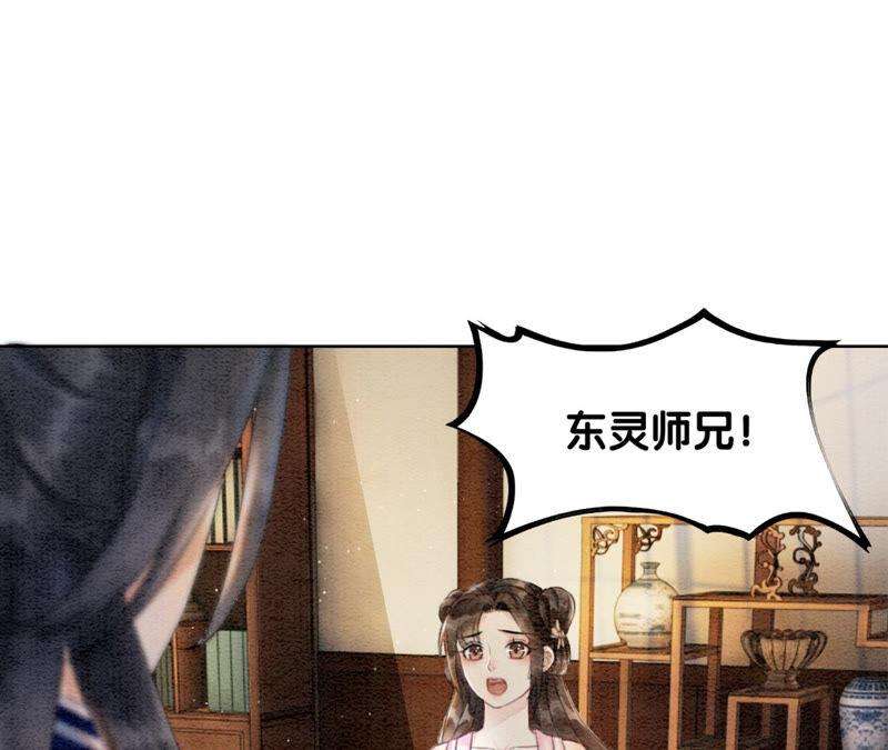 朝堂有妖气73话 幻梦书的丢失