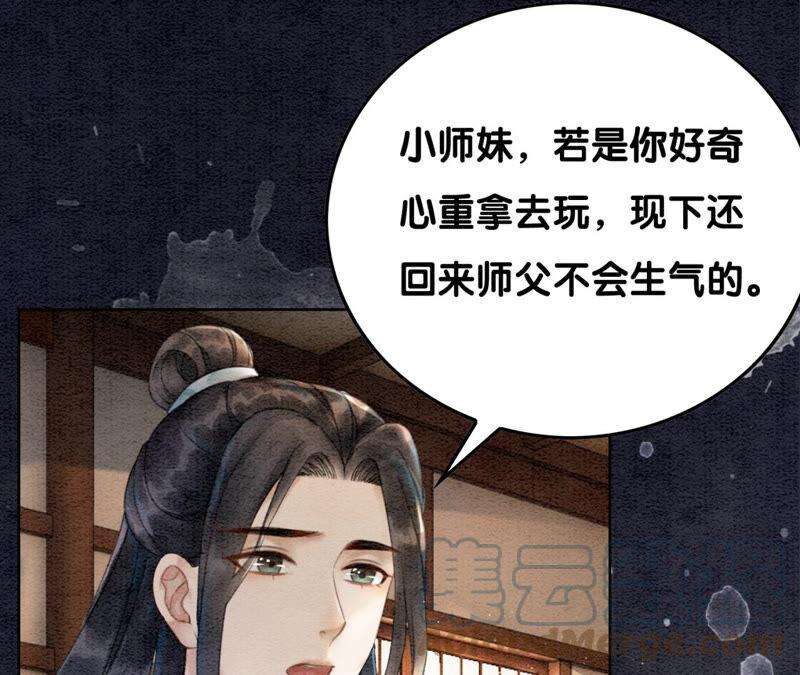 朝堂有妖气73话 幻梦书的丢失