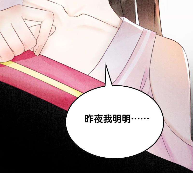 朝堂有妖气73话 幻梦书的丢失