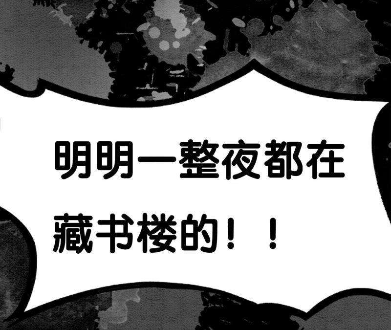 朝堂有妖气73话 幻梦书的丢失