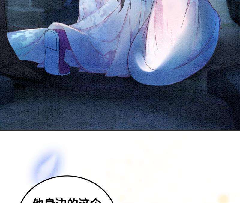 朝堂有妖气73话 幻梦书的丢失