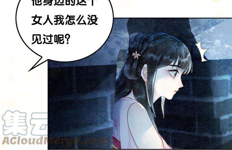朝堂有妖气73话 幻梦书的丢失