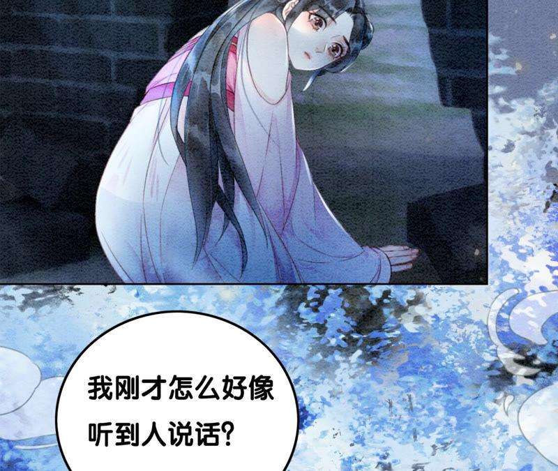 朝堂有妖气73话 幻梦书的丢失