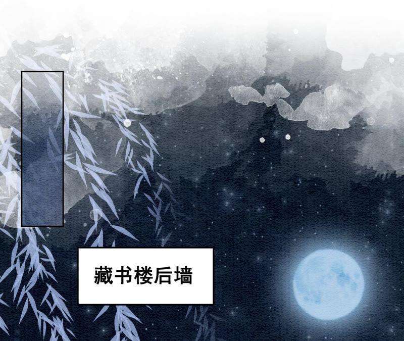 朝堂有妖气73话 幻梦书的丢失