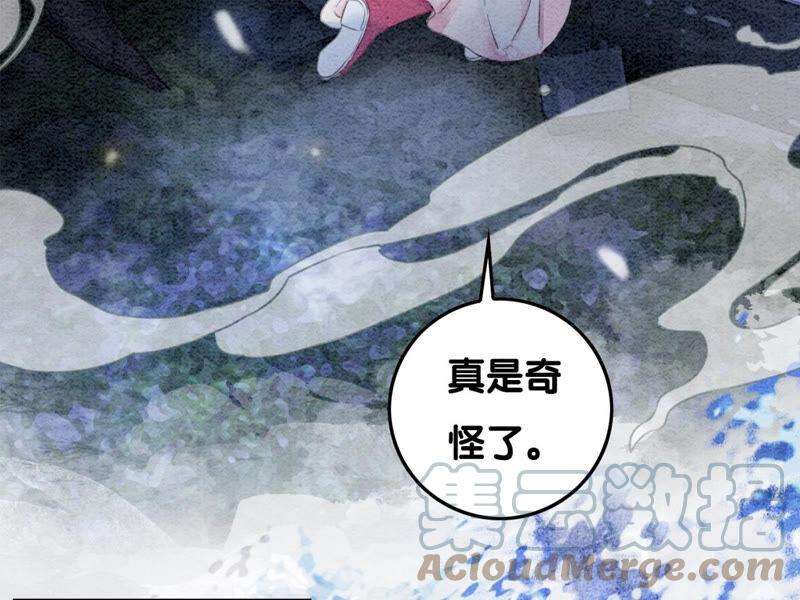 朝堂有妖气73话 幻梦书的丢失
