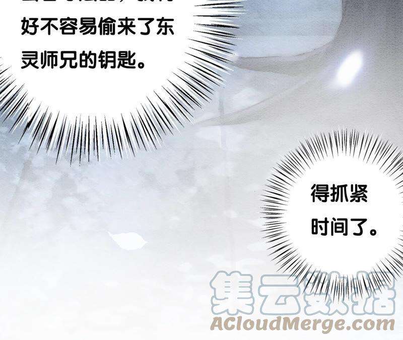 朝堂有妖气73话 幻梦书的丢失