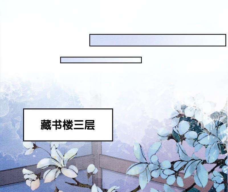 朝堂有妖气73话 幻梦书的丢失