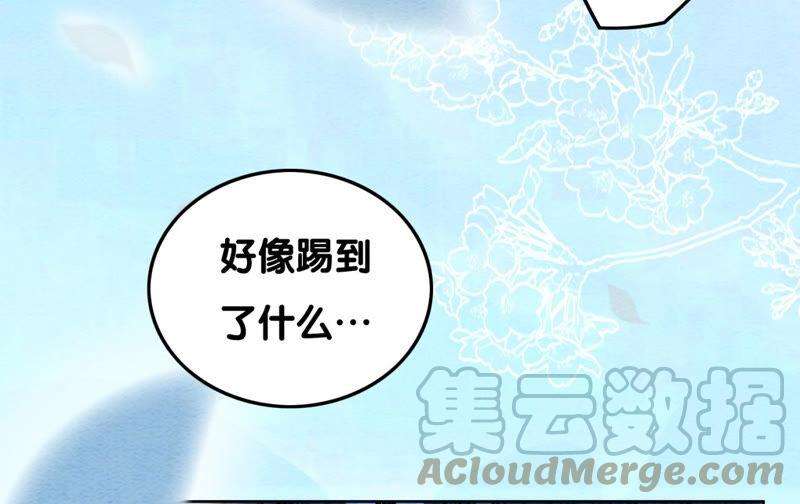 朝堂有妖气73话 幻梦书的丢失