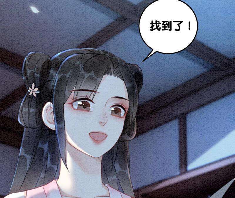 朝堂有妖气73话 幻梦书的丢失