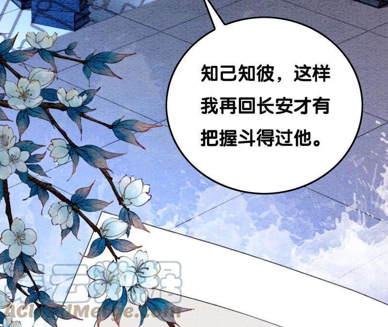 朝堂有妖气73话 幻梦书的丢失