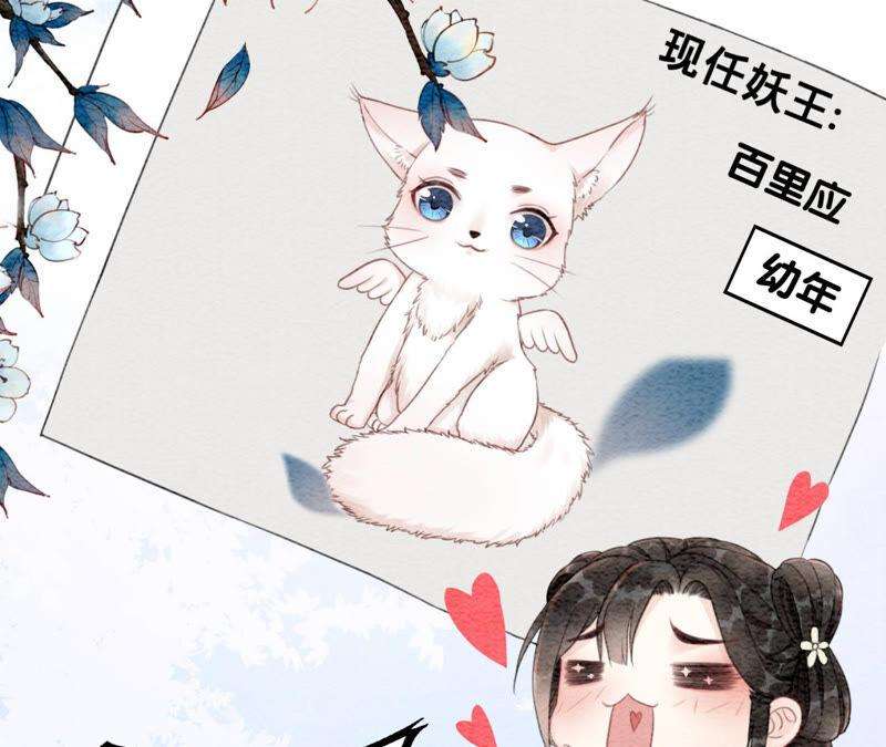 朝堂有妖气73话 幻梦书的丢失