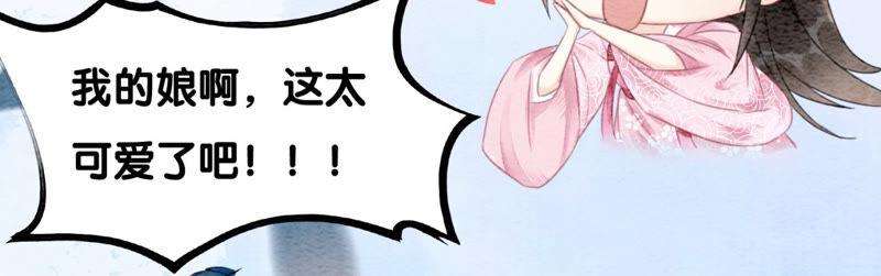 朝堂有妖气73话 幻梦书的丢失