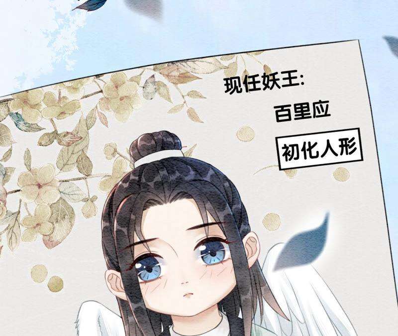 朝堂有妖气73话 幻梦书的丢失