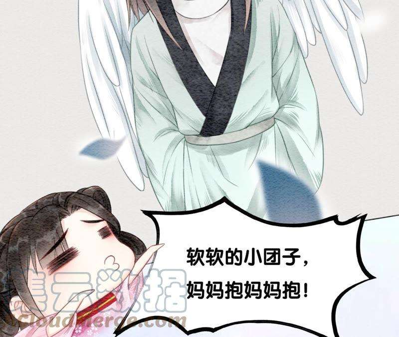 朝堂有妖气73话 幻梦书的丢失