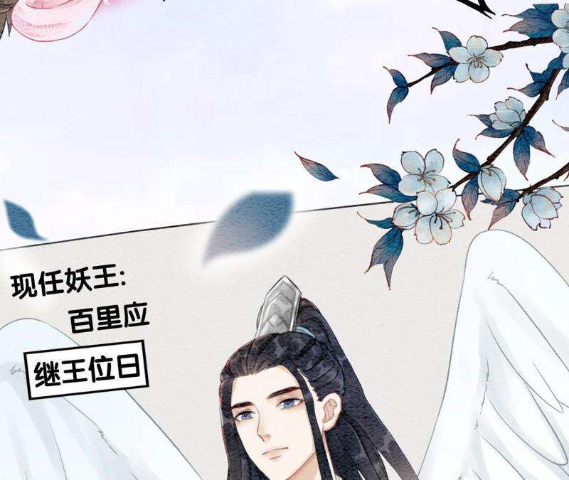 朝堂有妖气73话 幻梦书的丢失