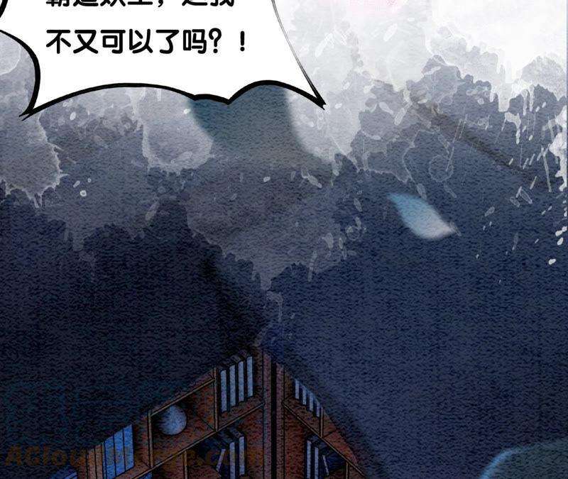 朝堂有妖气73话 幻梦书的丢失