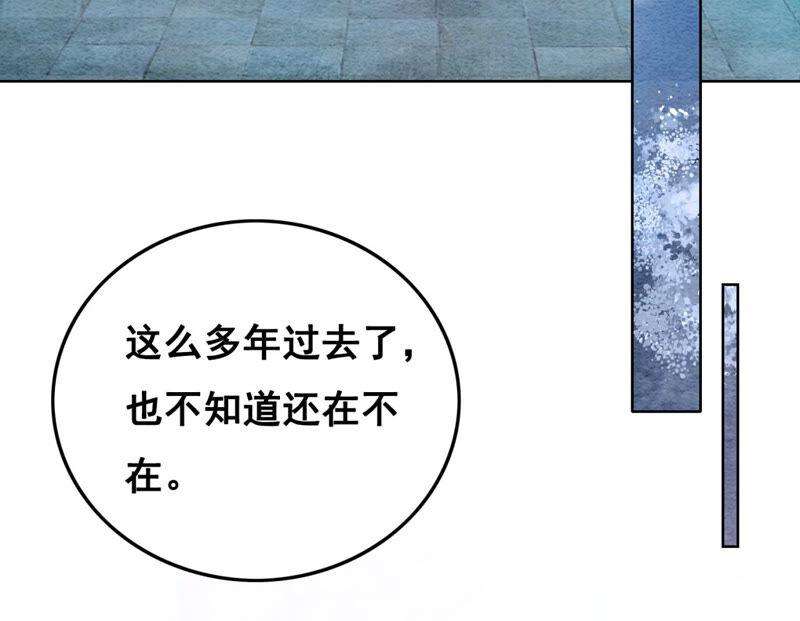 朝堂有妖气73话 幻梦书的丢失