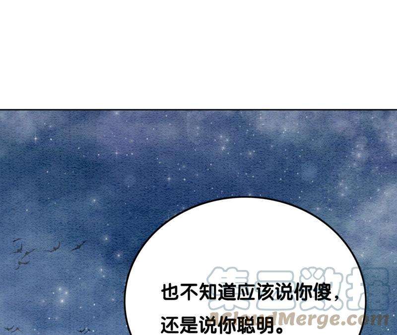 朝堂有妖气73话 幻梦书的丢失