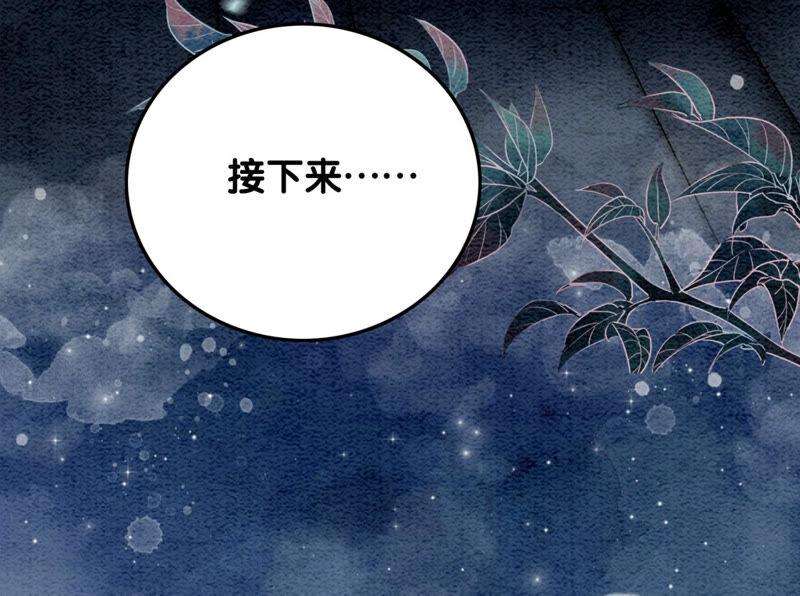 朝堂有妖气73话 幻梦书的丢失