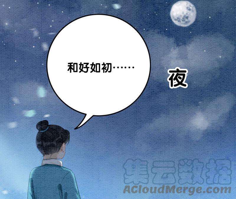 朝堂有妖气73话 幻梦书的丢失
