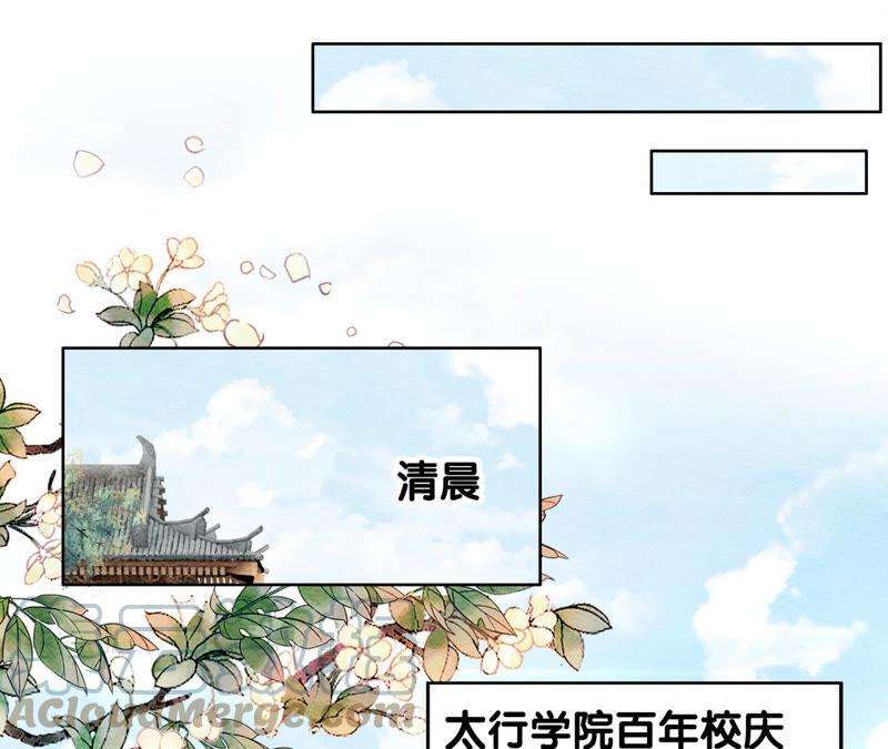 朝堂有妖气73话 幻梦书的丢失