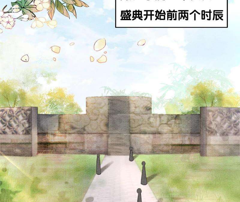 朝堂有妖气73话 幻梦书的丢失