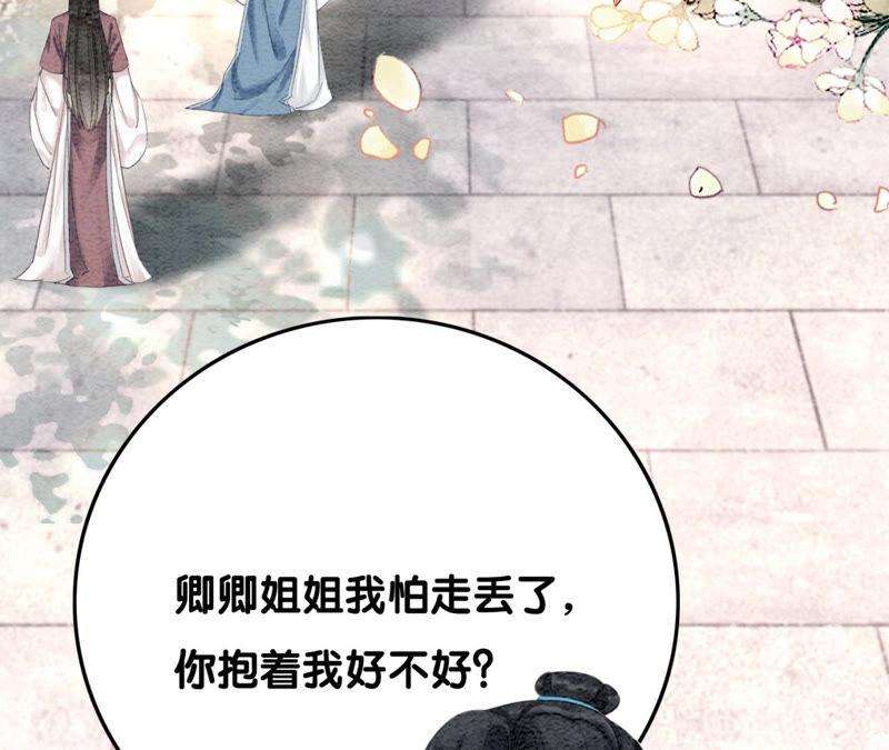 朝堂有妖气73话 幻梦书的丢失