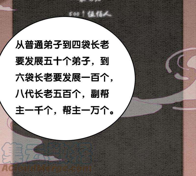 朝堂有妖气73话 幻梦书的丢失