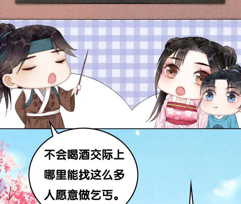 朝堂有妖气73话 幻梦书的丢失