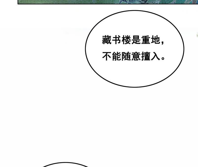 朝堂有妖气73话 幻梦书的丢失