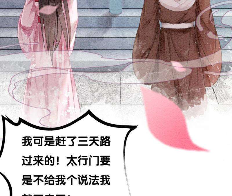 朝堂有妖气73话 幻梦书的丢失