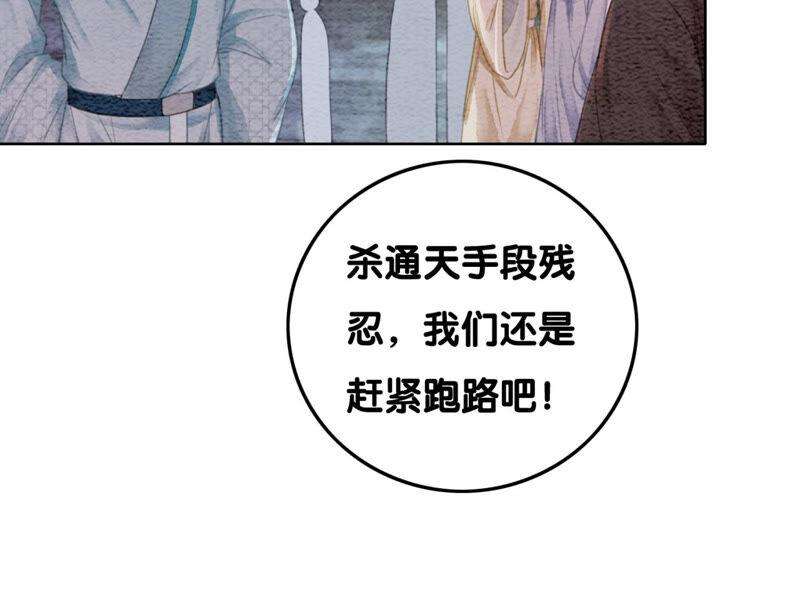 朝堂有妖气73话 幻梦书的丢失