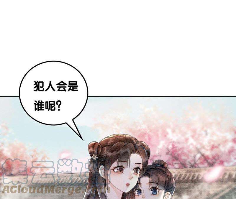 朝堂有妖气73话 幻梦书的丢失