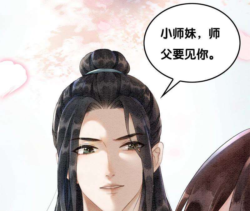 朝堂有妖气73话 幻梦书的丢失