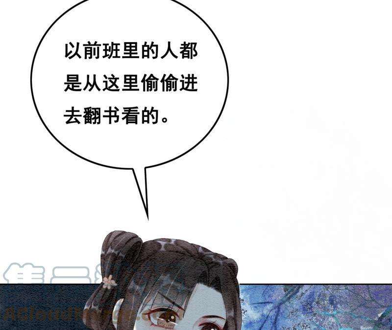 朝堂有妖气73话 幻梦书的丢失