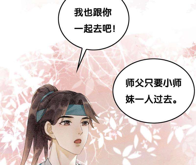 朝堂有妖气73话 幻梦书的丢失