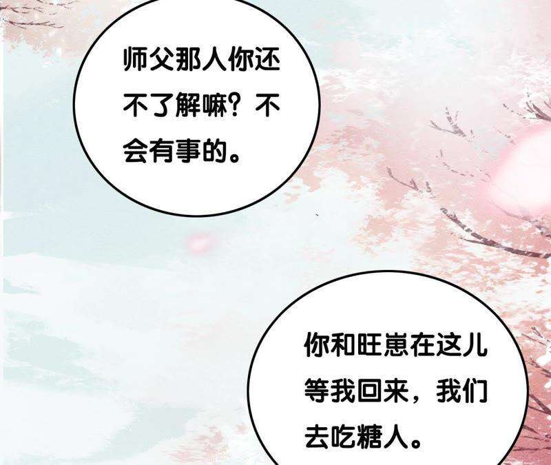朝堂有妖气73话 幻梦书的丢失