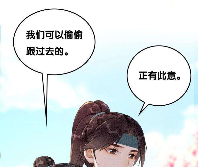朝堂有妖气73话 幻梦书的丢失