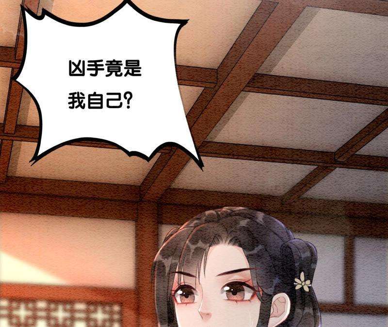 朝堂有妖气73话 幻梦书的丢失