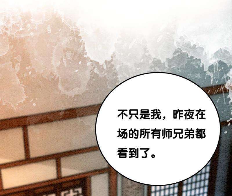 朝堂有妖气73话 幻梦书的丢失