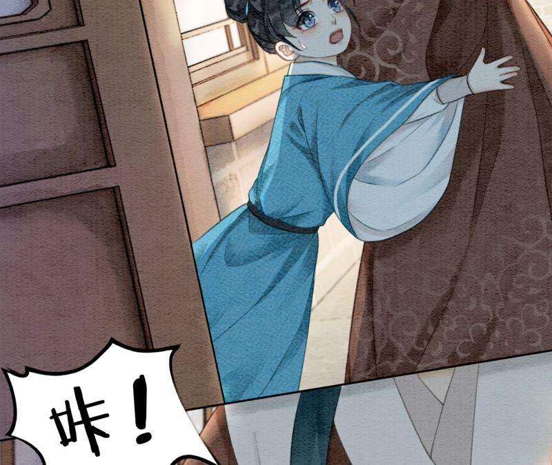 朝堂有妖气74话 估计是那偷吃的夜猫