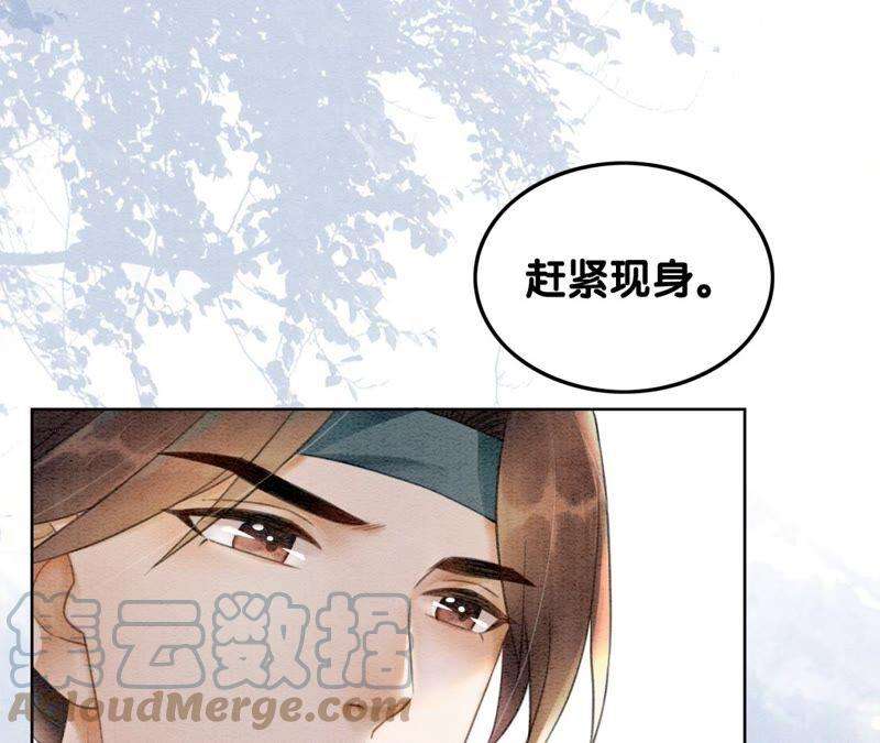 朝堂有妖气74话 估计是那偷吃的夜猫