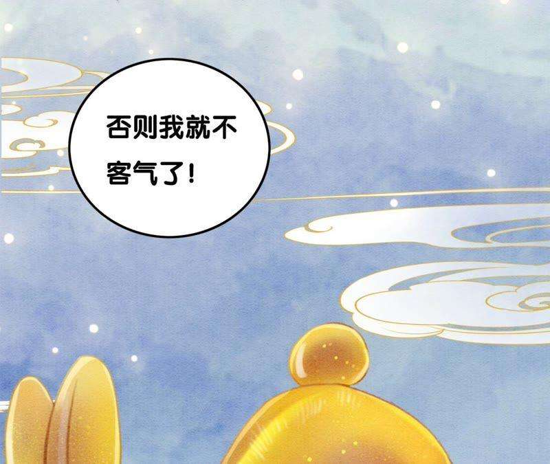 朝堂有妖气74话 估计是那偷吃的夜猫