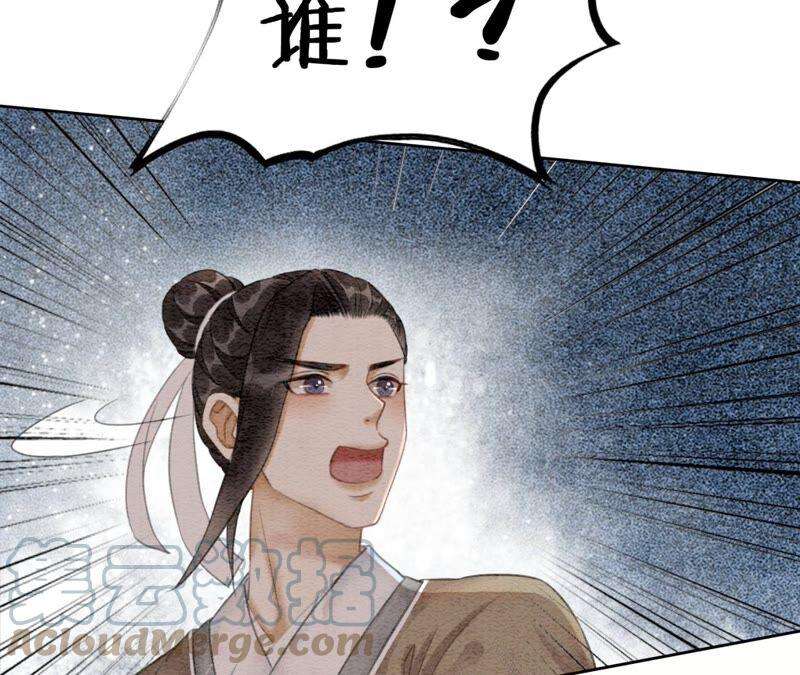 朝堂有妖气74话 估计是那偷吃的夜猫