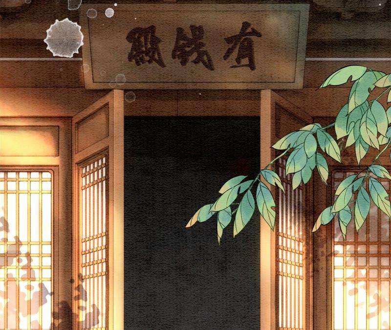 朝堂有妖气74话 估计是那偷吃的夜猫