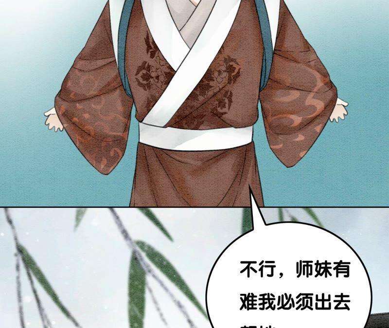 朝堂有妖气74话 估计是那偷吃的夜猫