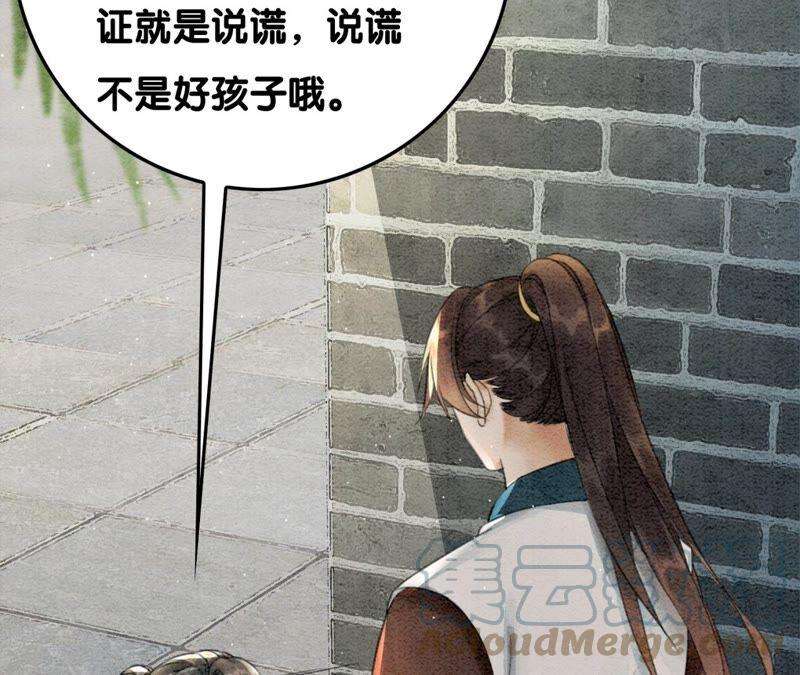 朝堂有妖气74话 估计是那偷吃的夜猫