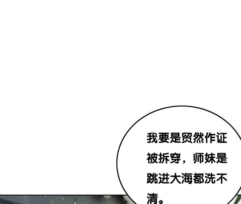 朝堂有妖气74话 估计是那偷吃的夜猫